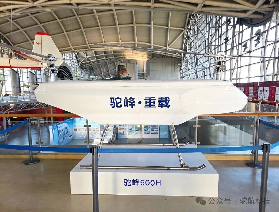驼峰重载无人机交付民航博物馆，中国制造先进成果入馆展陈！