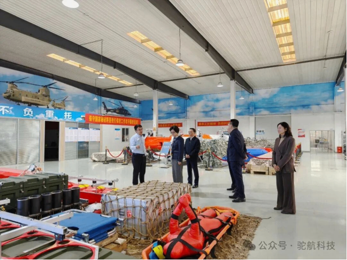 重庆市政协主席程丽华莅临驼航科技 调研并宣讲党的二十届四中全会精神